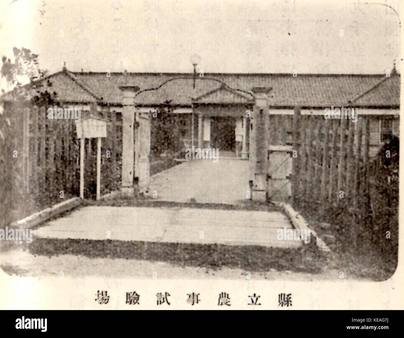 Prefettura di Toyama stazione di esperimento agricola nel 1936 Foto Stock