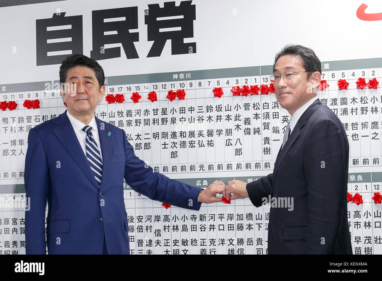 Domenica. 22 ottobre, 2017. (L a r) primo ministro giapponese Shinzo Abe, leader del Partito liberale democratico e del partito la ricerca politica il presidente di consiglio fumio kishida, pin una rosa di carta sul nome di un candidato eletto durante la xlviii casa di elezioni dei rappresentanti presso le sedi di partito domenica, 22 ottobre 2017, Tokyo, Giappone. il ldp, insieme con i suoi partner della coalizione, komeito rivendicato la vittoria prendendo almeno 311 dei 465 posti disponibili nella parte inferiore della casa elezione. Credito: rodrigo reyes marin/aflo/alamy live news Foto Stock