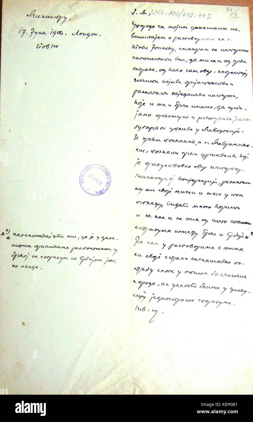 Zaednicko dejstvuvanje na Srbija mi vo Grcija Makedonija, 1906 Foto Stock