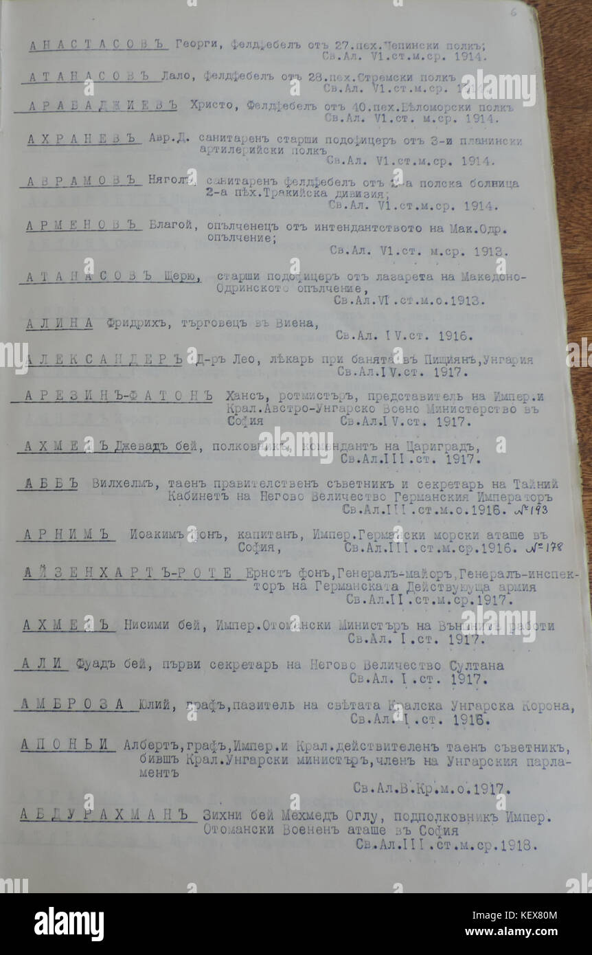 Fotografia o registrazione dal 1912 al 1935 che mostra i destinatari dell'ordine bulgaro di Sant'Alessandro, un prestigioso riconoscimento nazionale per il coraggio e il servizio. Foto Stock