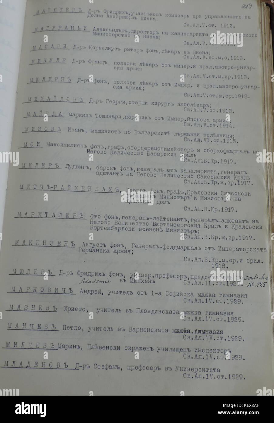 Questa immagine onora i destinatari dell'ordine bulgaro di Sant'Alessandro, insignito tra il 1912 e il 1935, riconoscendo il distinto servizio in Bulgaria. Foto Stock