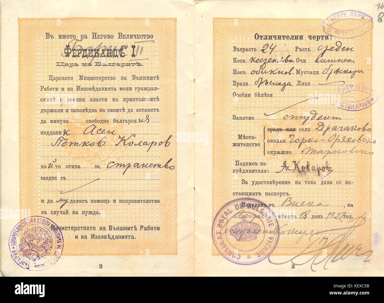 Un passaporto appartenente ad Asen Raztsvetnikov, potenzialmente una figura storica o politica, contenente importanti informazioni di identificazione e documenti di viaggio. Foto Stock