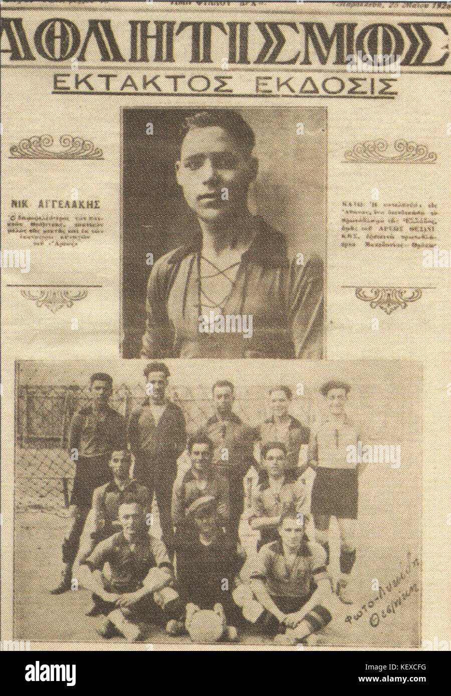 Aris 1928 Athlitismos Foto Stock