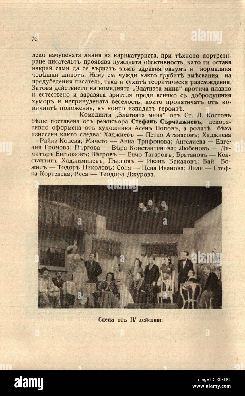 Il Teatro Nazionale di Skopje è un iconico punto di riferimento culturale nella Macedonia del Nord, che mostra la ricca storia teatrale del paese. Si erge come un importante centro per le arti dello spettacolo nella regione. Foto Stock