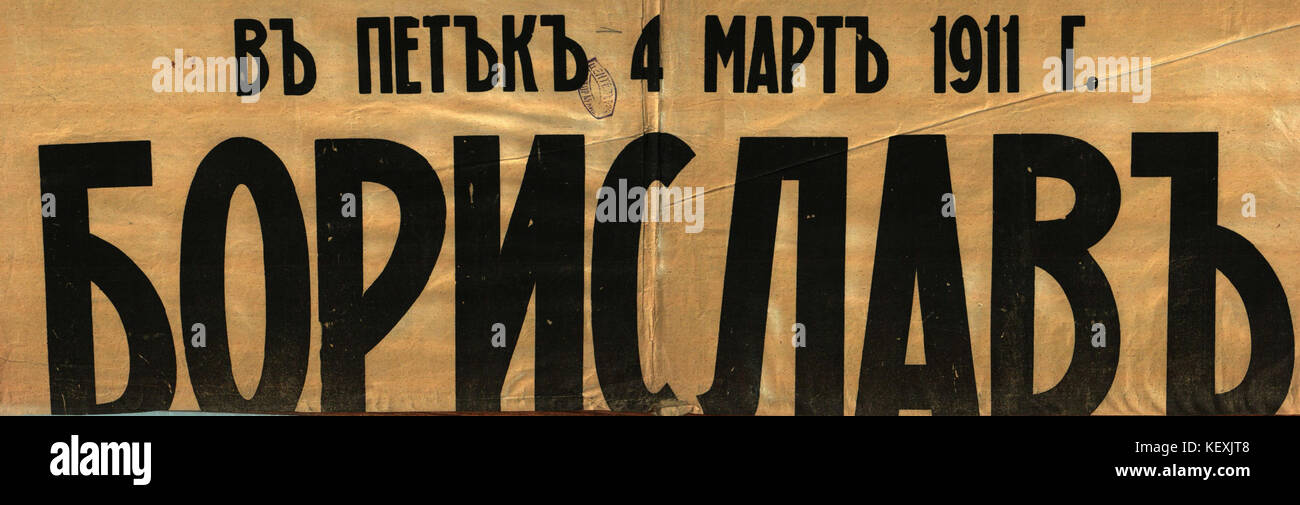 150K 1 70 1 Borislav opera Foto Stock