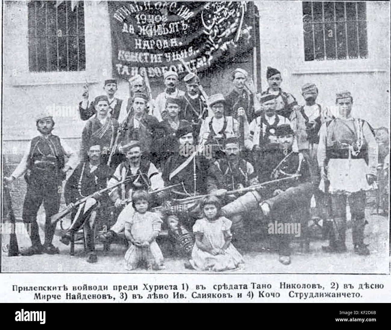 Questo titolo si riferisce a un documento, probabilmente un rapporto o un resoconto storico, dell'IMARO (Organizzazione rivoluzionaria interna macedone) di Prilep, datato 1908. Il documento offre informazioni sulle attività dell’organizzazione e sulla sua influenza nella regione durante questo periodo. Foto Stock