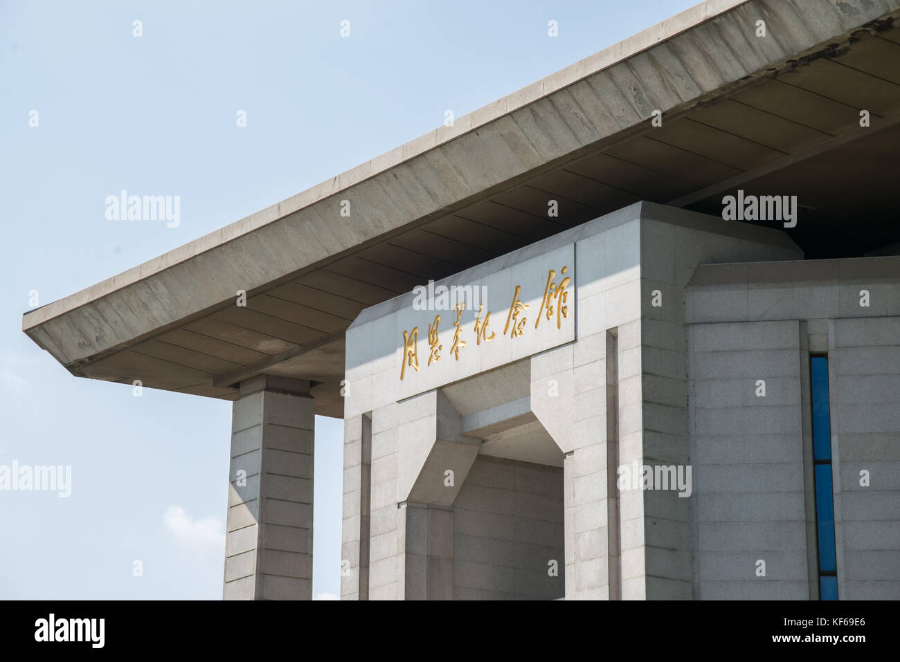 Zhou Enlai Memorial Hall di huaian,provincia dello Jiangsu, Cina Foto Stock