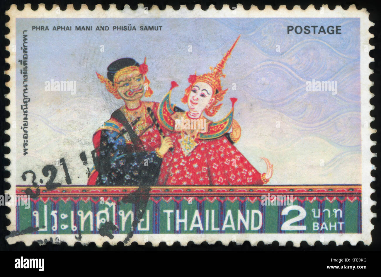 Francobollo - Tailandia Foto Stock