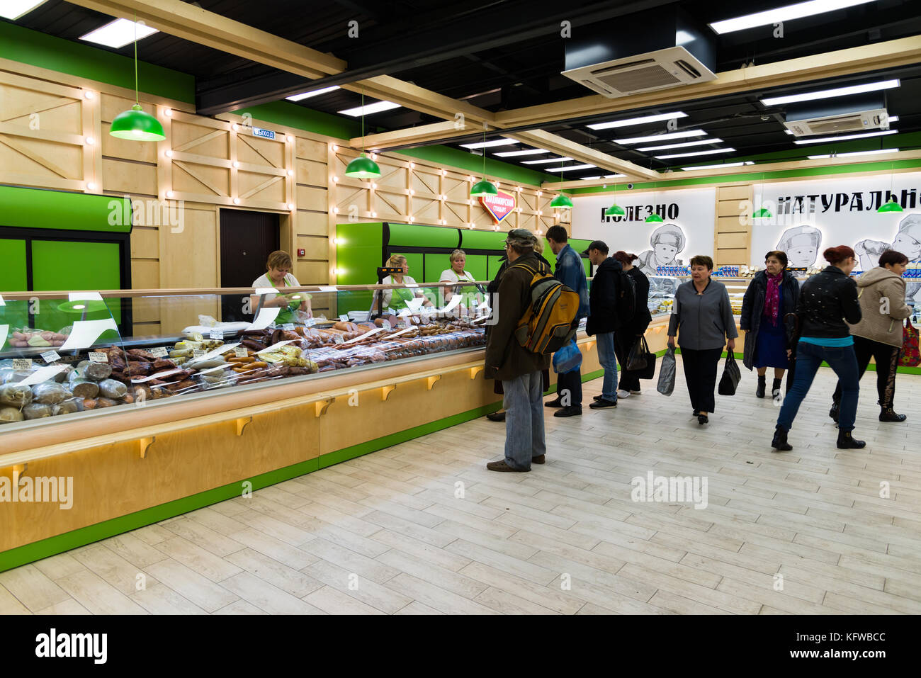 Mosca, Russia - 09 settembre. 2017. vendita di eco-friendly alimenti naturali in negozio in un zelenograd Foto Stock