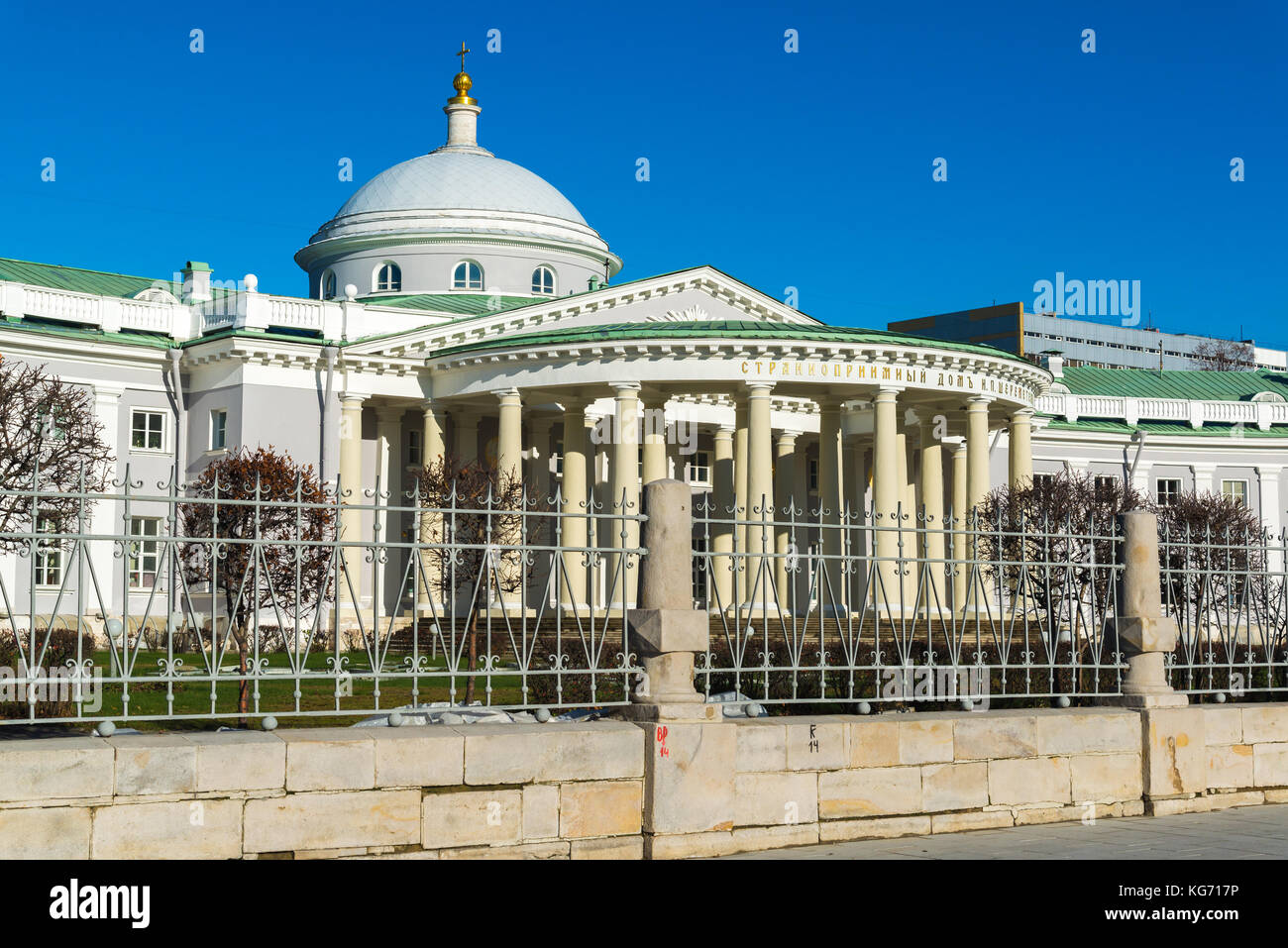 Mosca, Russia - 2 novembre. 2017. Istituto di cure di emergenza Sklifosovsky e tempio della Santissima Trinità Foto Stock