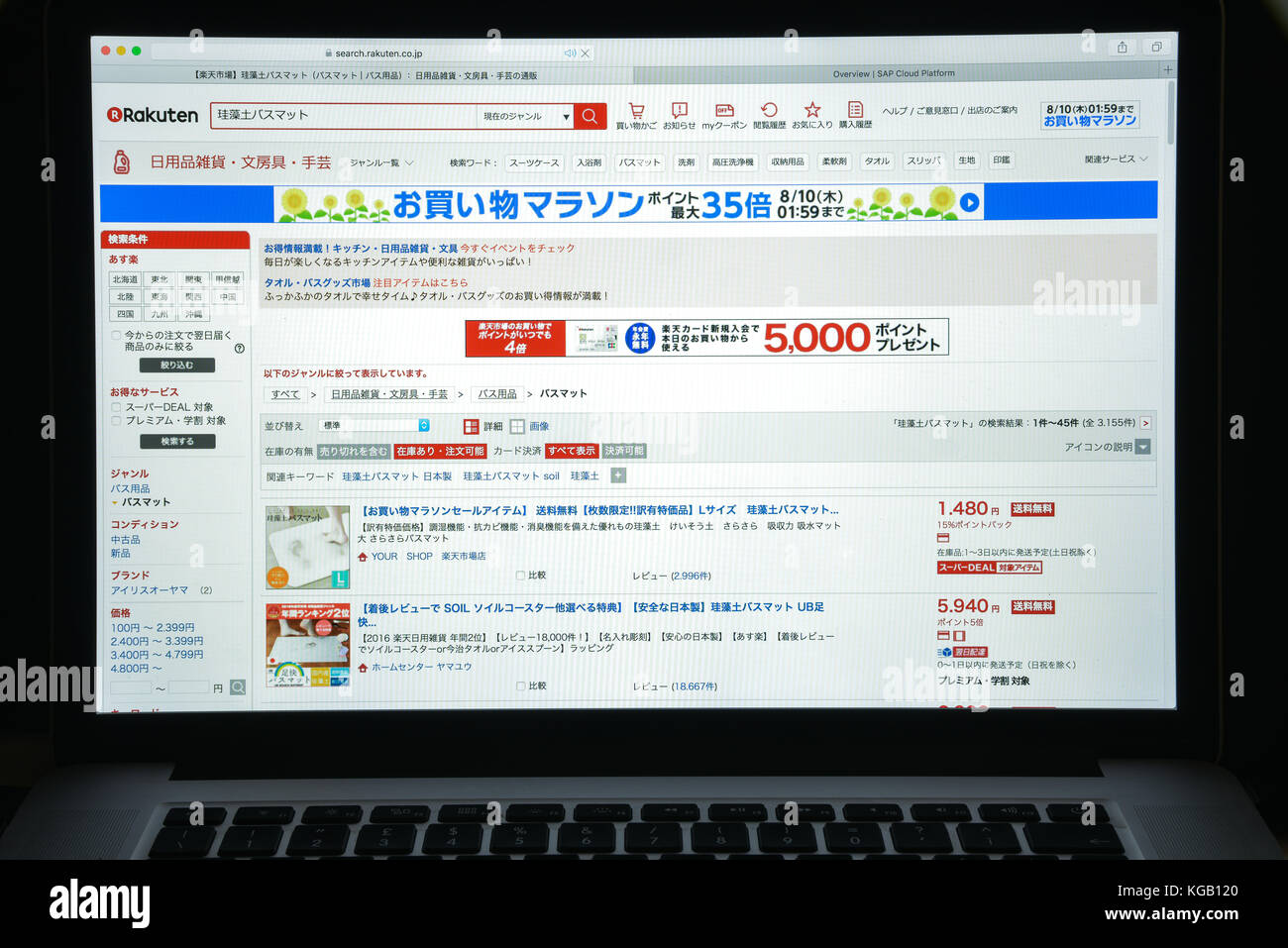 Milano, Italia - 10 agosto 2017: rakuten website homepage. è un giapponese di commercio elettronico e di internet azienda con sede in Tokyo. rakuten visib logo Foto Stock