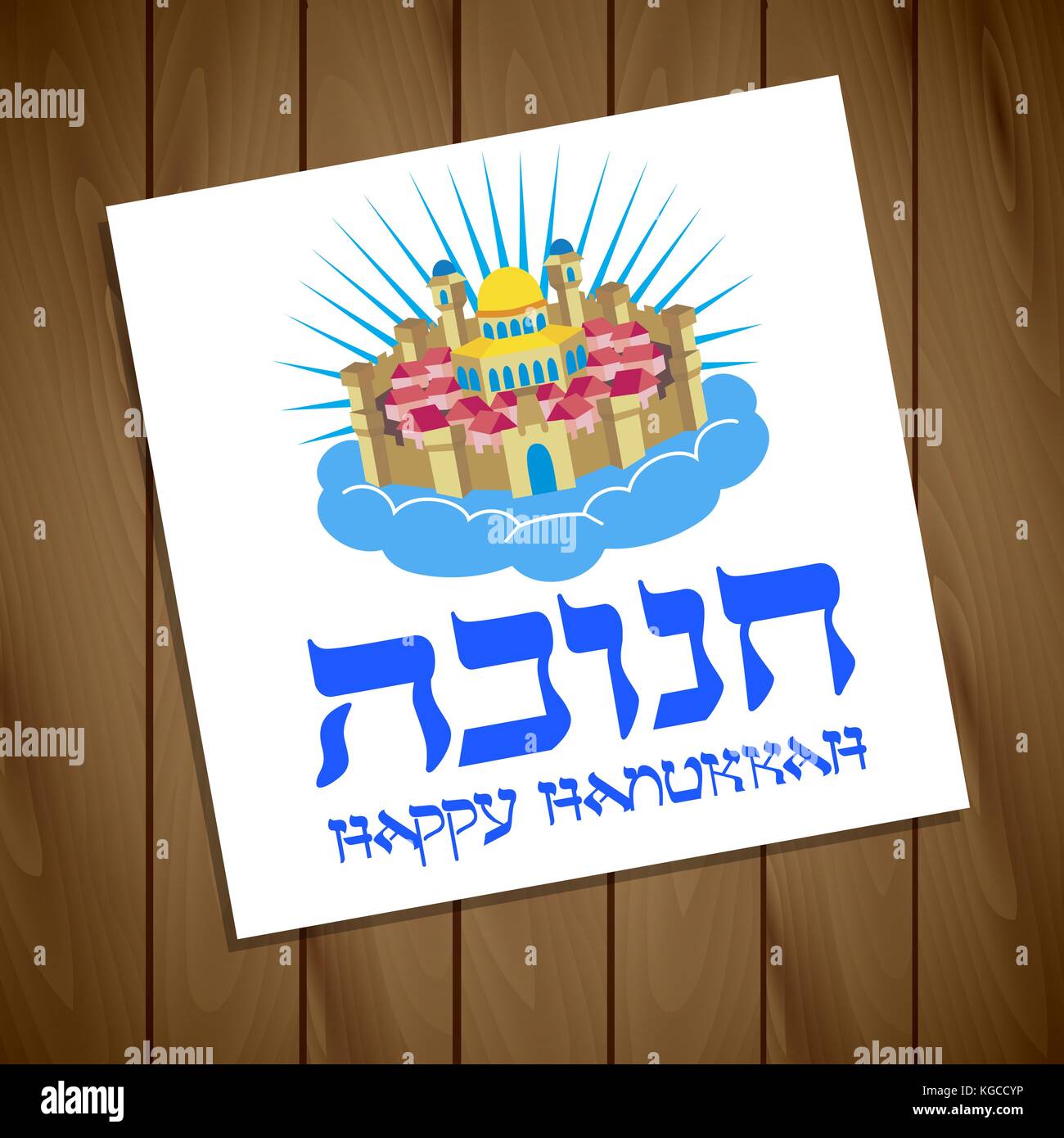 Vacanza sfondo con testo ebraico - Hanukkah felice Illustrazione Vettoriale