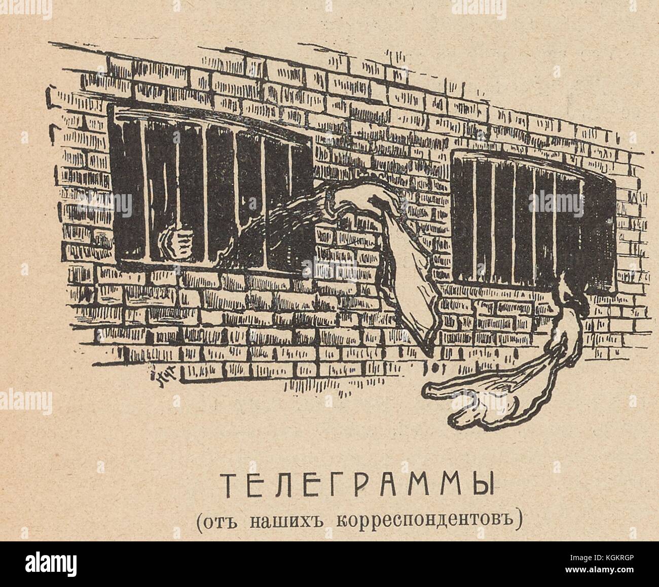 Illustrazione dal giornale satirico russo Na Rasputi (al crocevia) di due persone, i cui volti non sono visti, in celle carcerarie con le braccia appese fuori dalle finestre mentre sventolavano fazzoletti, 1906. () Foto Stock