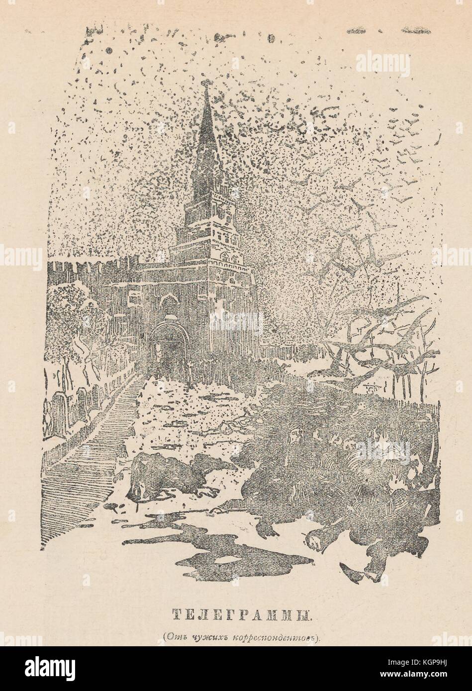 Illustrazione dalla rivista satirica russa Plamia (Flame) che mostra una torre del Cremlino con corpi che si trovano di fronte ad essa, probabilmente raffigurante il risultato di una protesta a seguito del massacro di Bloody Sunday, 1905. () Foto Stock