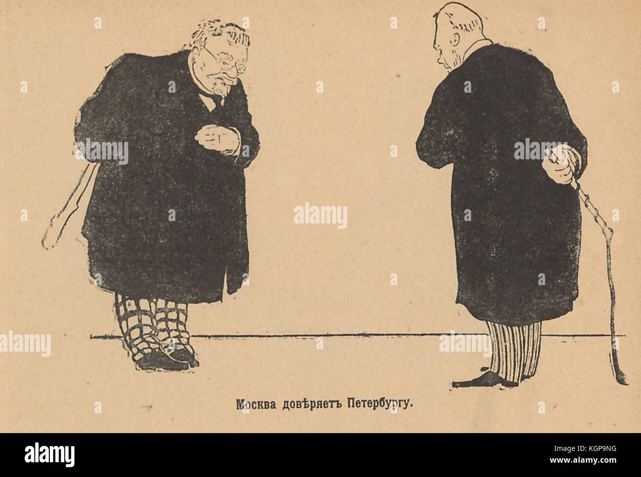 Cartoon dalla rivista satirica russa Signal (Signal) che raffigura due uomini che si affrontano e si inchinano nel rispetto, mentre ciascuno tiene un'arma dietro la schiena: Uno un club e l'altro una frusta, con testo che recita "Mosca si affida a San Pietroburgo", 1905. () Foto Stock