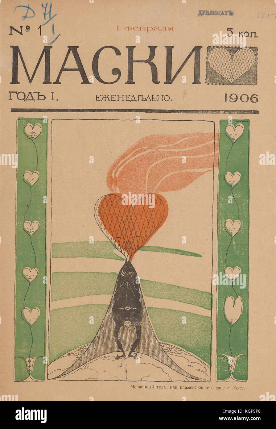 Copertina del giornale satirico russo Maski (Masks) raffigurante una figura con un cuore fiammeggiante come testa in piedi sulla Terra, con il testo "Asso dei cuori, o cuore fiammeggiante della libertà"; questa figura sembra essere un logo utilizzato per rappresentare il diario, 1906. () Foto Stock