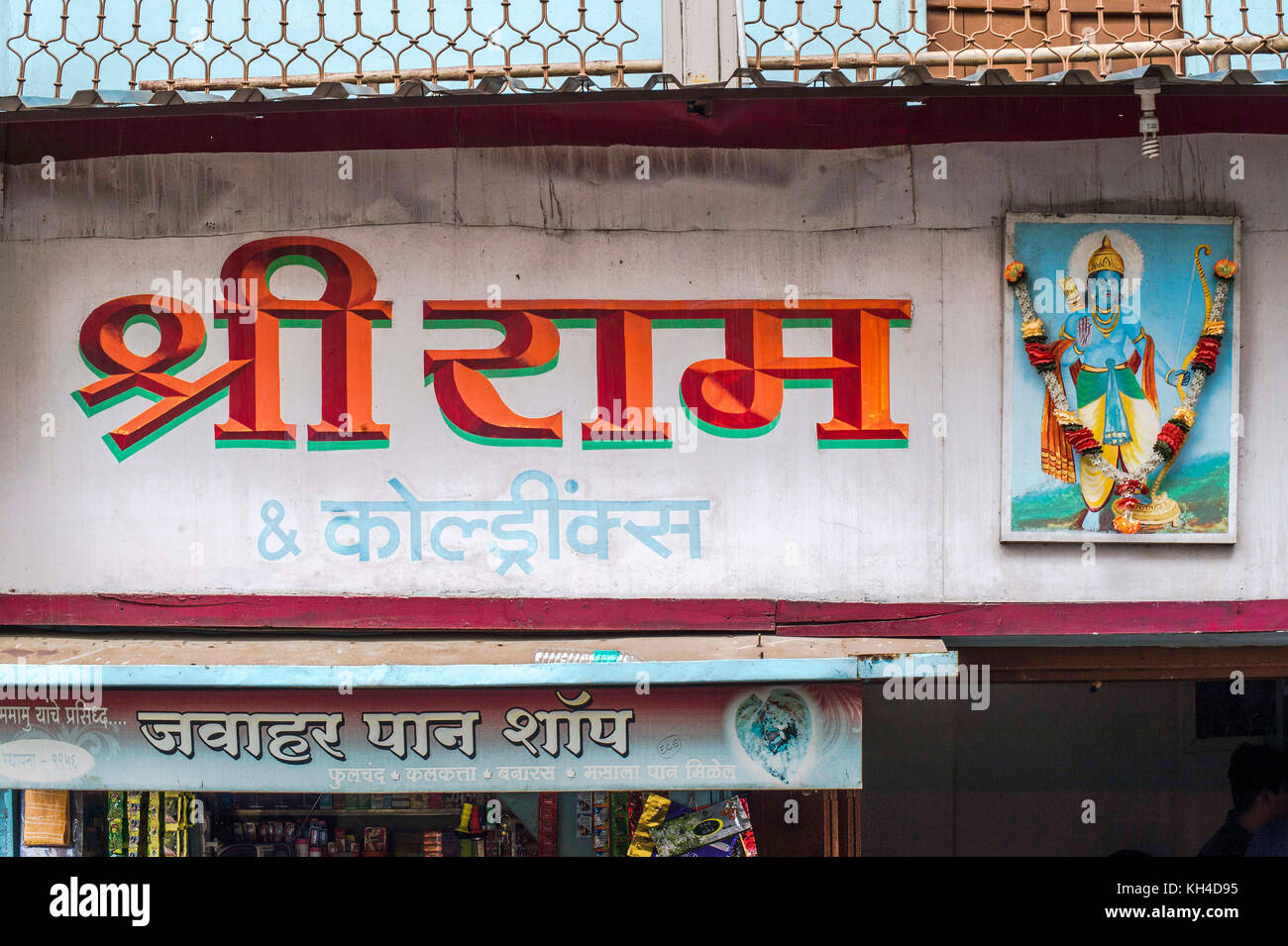 Signore Ram dipinta su shop, Sangli, Maharashtra, India, Asia Foto Stock