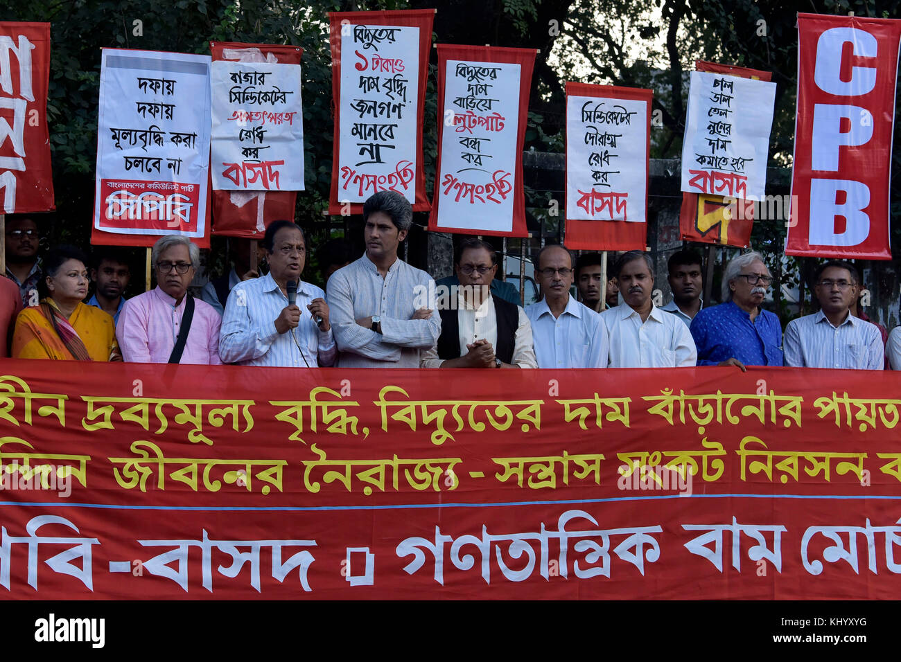 Dacca in Bangladesh. 22 nov, 2017. Dacca in Bangladesh - Novembre 22, 2017: attivisti del Bangladesh gridare slogan come essi partecipare a un raduno di protesta contro l'aumento del vivere quotidiano costo, prezzo elevato di energia elettrica, a Dhaka, nel Bangladesh. Credito: sk hasan ali/alamy live news Foto Stock