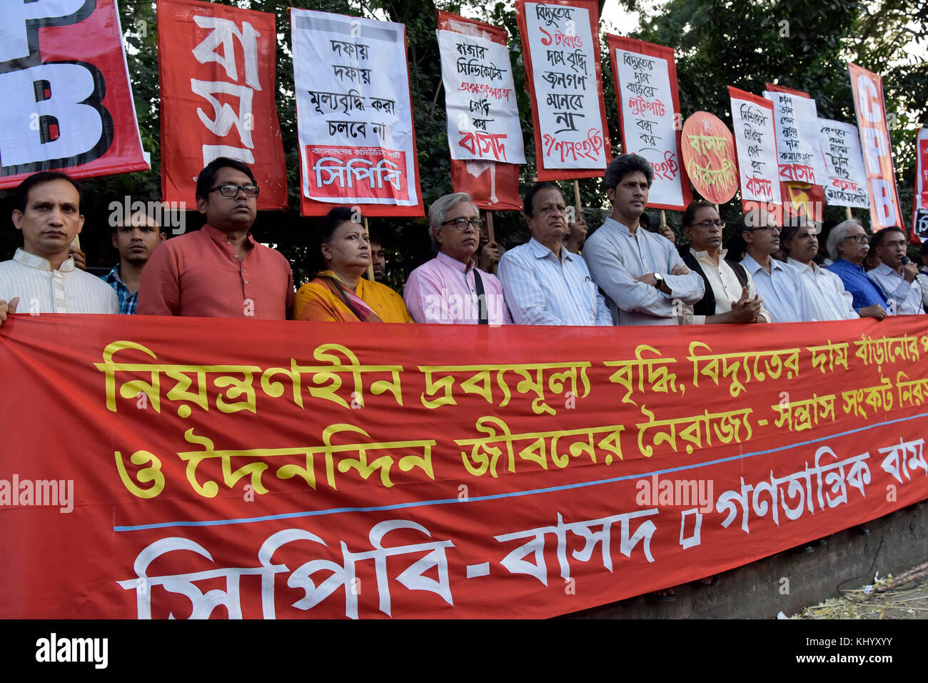 Dacca in Bangladesh. 22 nov, 2017. Dacca in Bangladesh - Novembre 22, 2017: attivisti del Bangladesh gridare slogan come essi partecipare a un raduno di protesta contro l'aumento del vivere quotidiano costo, prezzo elevato di energia elettrica, a Dhaka, nel Bangladesh. Credito: sk hasan ali/alamy live news Foto Stock