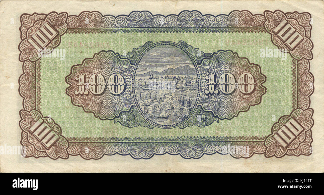 Una banconota da 100 Yuan da Taiwan, emessa nel 1946, con disegni specifici dell'era e del sistema monetario di Taiwan dopo la seconda guerra mondiale Foto Stock