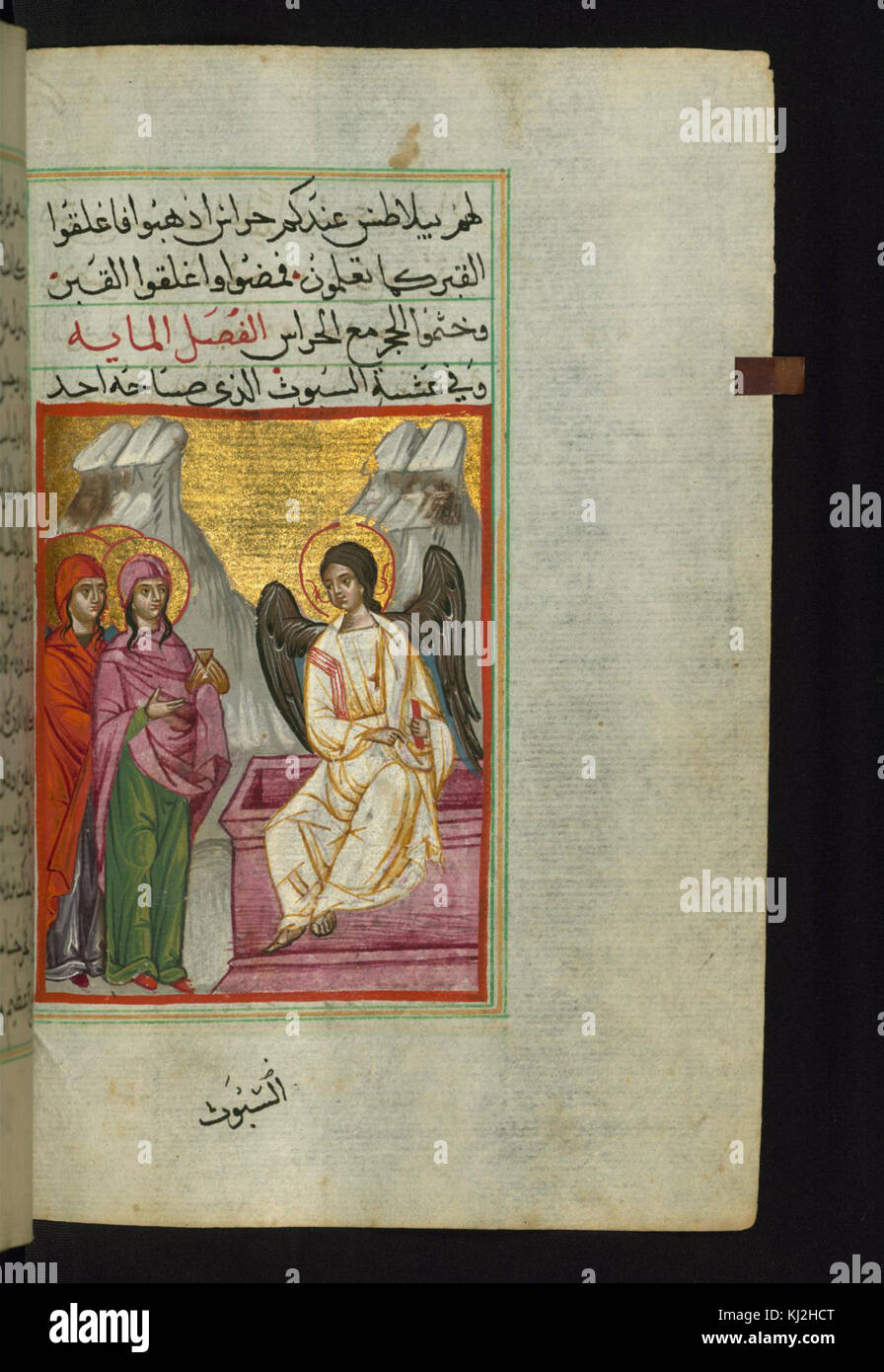 Ilyas Basim Khuri Bazzi Rahib - Il Santo donne presso la tomba - Walters W59281B - Pagina completa Foto Stock