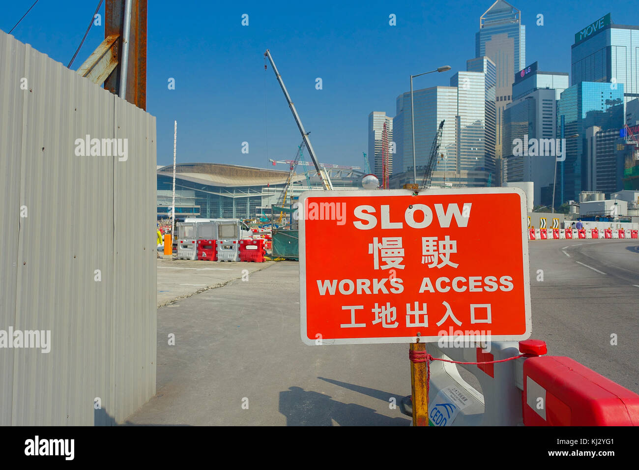 Hong Kong, Cina - 26 gennaio 2017: cinese pubblicità segno del sito di costruzione del molo a Hong Kong, Cina Foto Stock