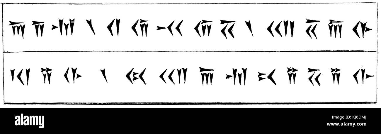 Iscrizioni cuneiformi (Keilinschriften) Foto Stock