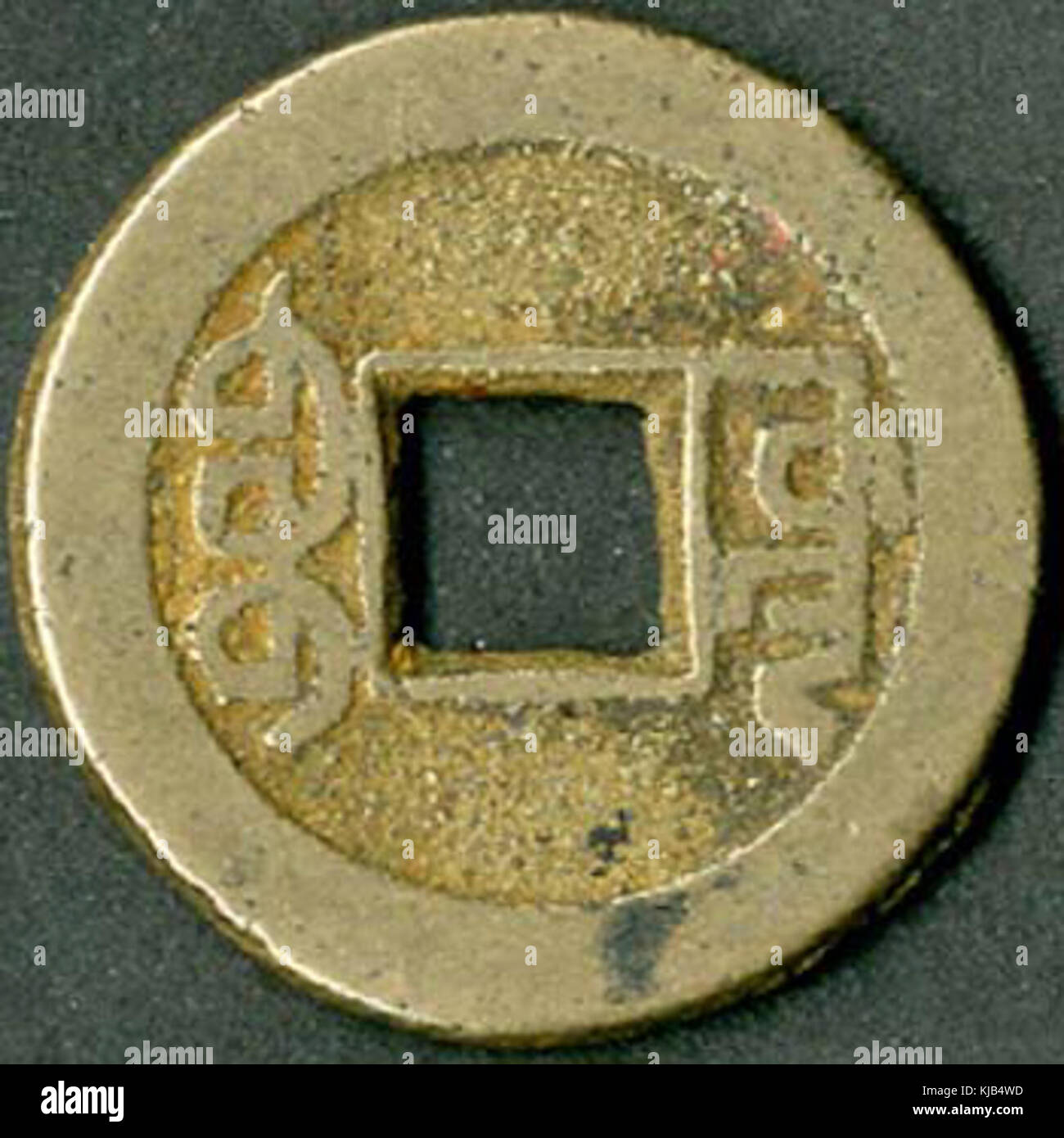 Coin. Dinastia Qing. Qianlong Tongbao. Baoyuan. rev Foto Stock