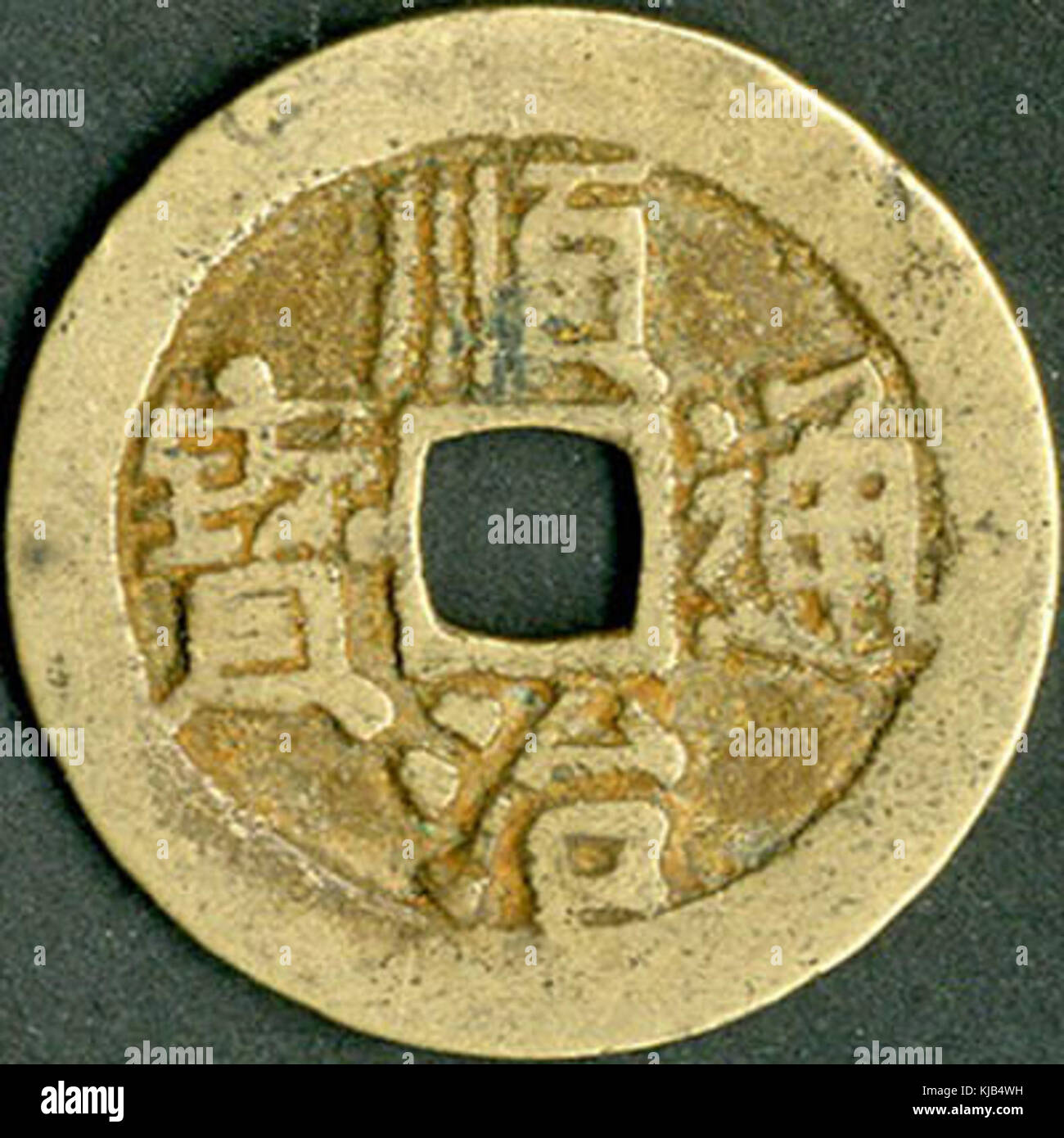 Coin. Dinastia Qing. Shunzhi Tongbao. Bao Yuan. obv Foto Stock