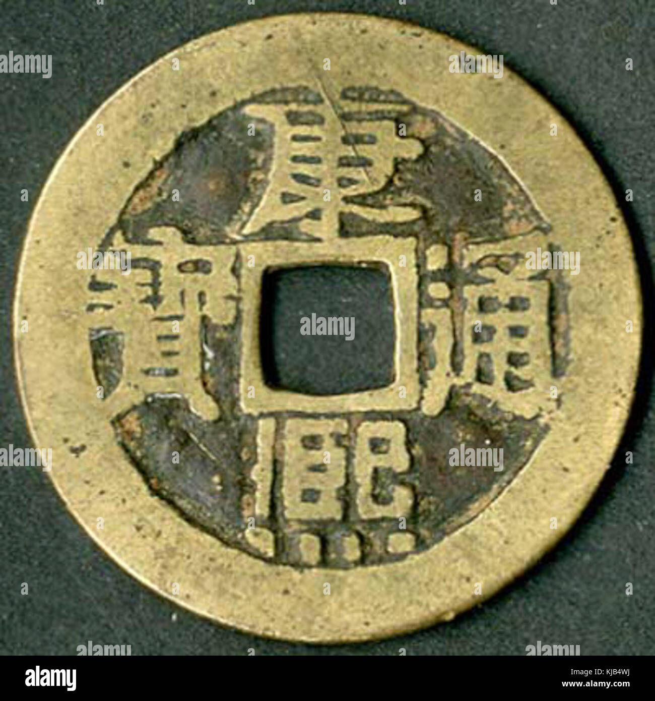 Coin. Dinastia Qing. Kangxi Tongbao. Bao Quan. obv Foto Stock