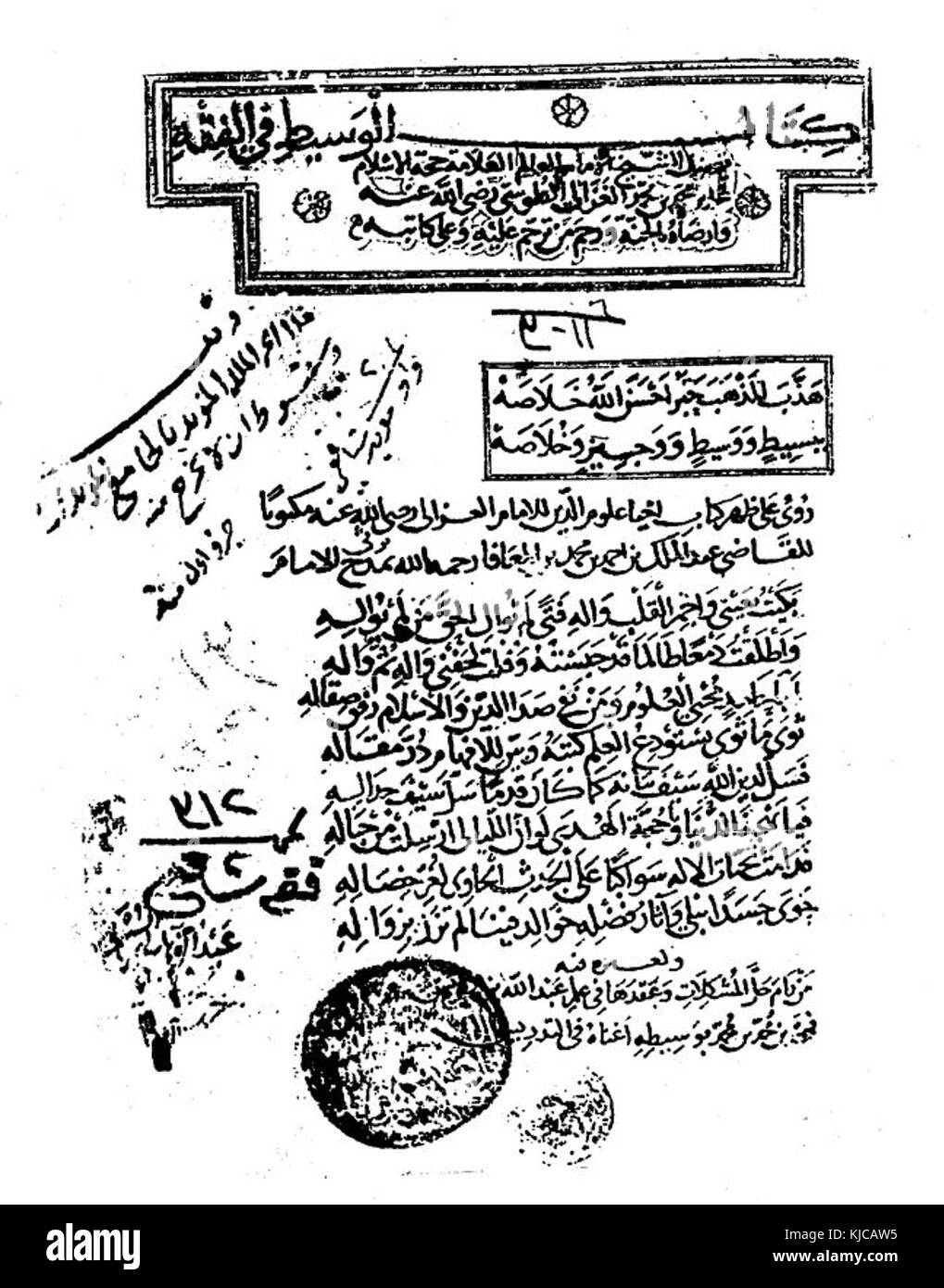 Manoscritto Wasit Foto Stock