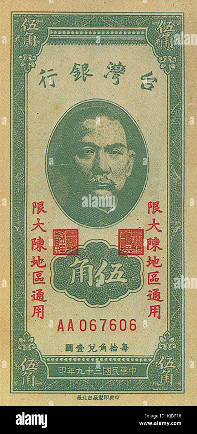 TaiwanPR142 50centesimi 1950(1953) Foto Stock