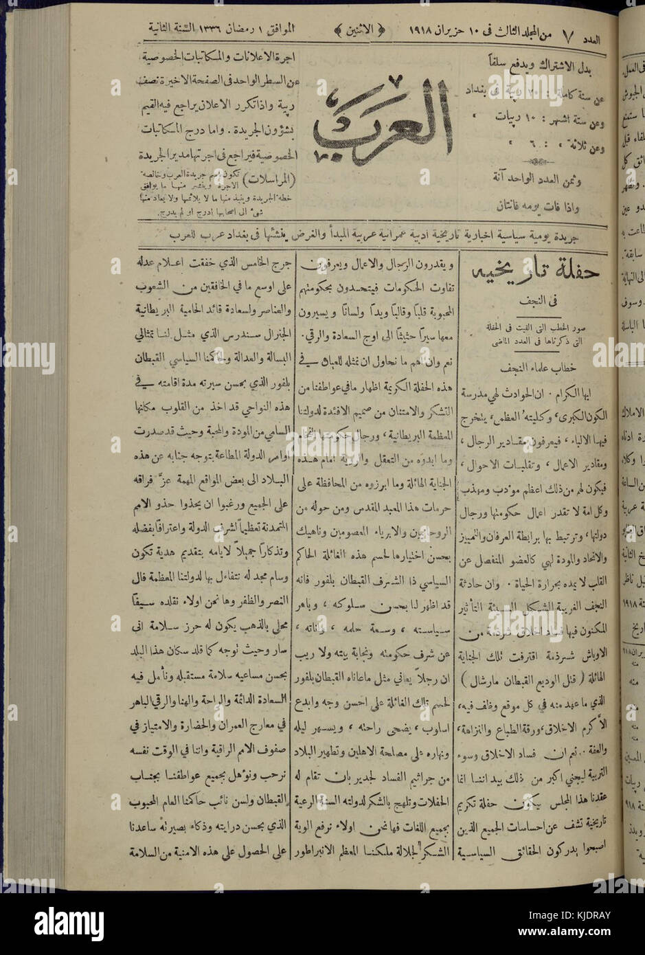 Al Arab, Volume 3, numero 7, 10 giugno 1918 WDL12502 Foto Stock