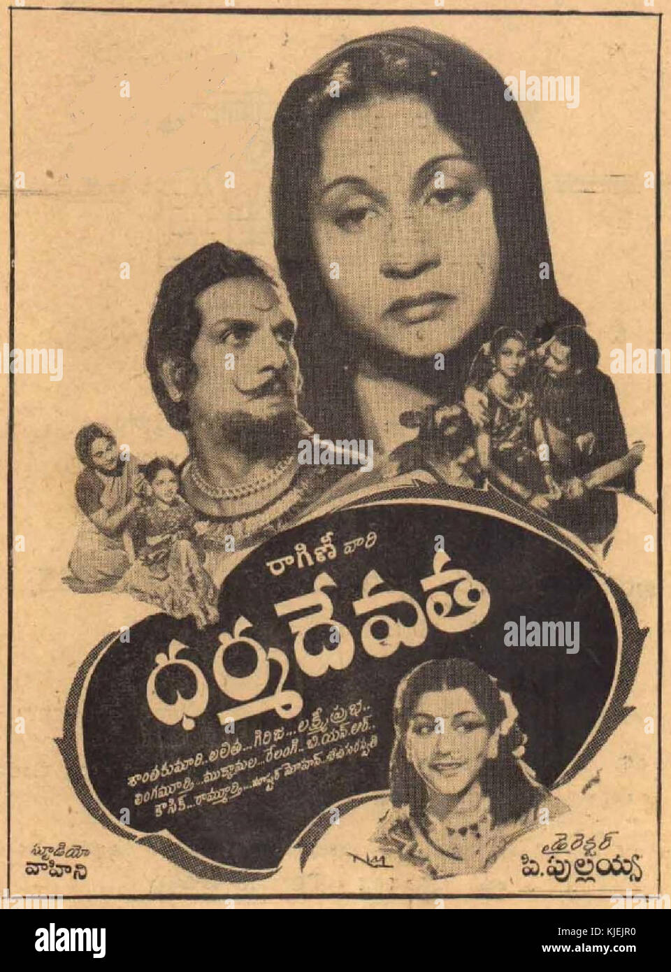 Dharmadevata Foto Stock Dharmadevata Foto Stock