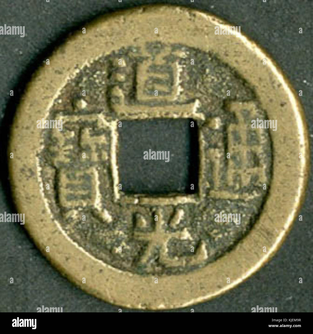 Coin. Dinastia Qing. Daoguang Tongbao. Bao Quan. obv Foto Stock