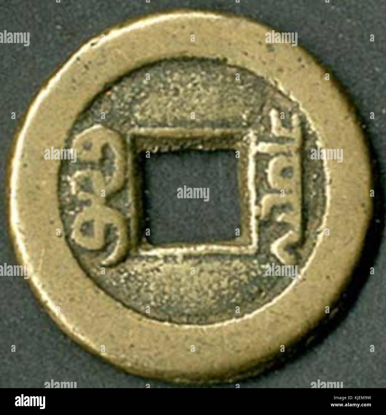Coin. Dinastia Qing. Daoguang Tongbao. Baoquan. rev Foto Stock
