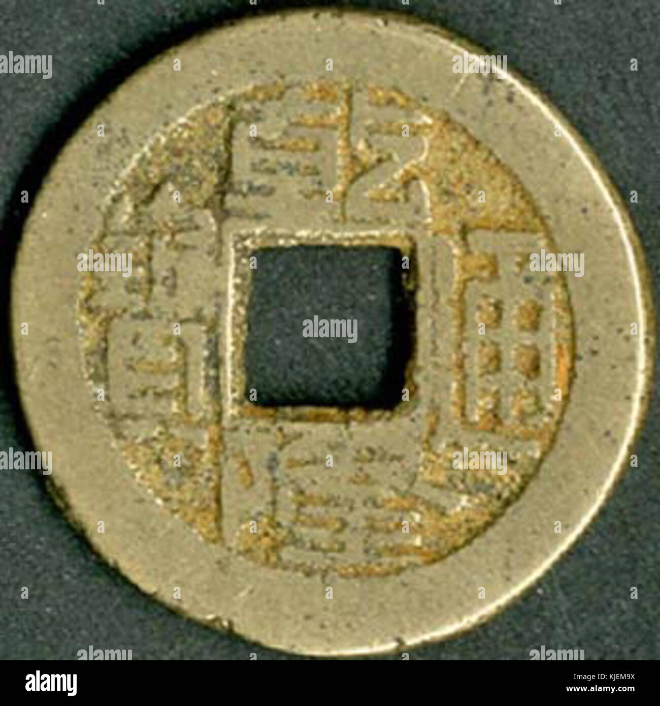 Coin. Dinastia Qing. Qianlong Tongbao. Baoyuan. obv Foto Stock