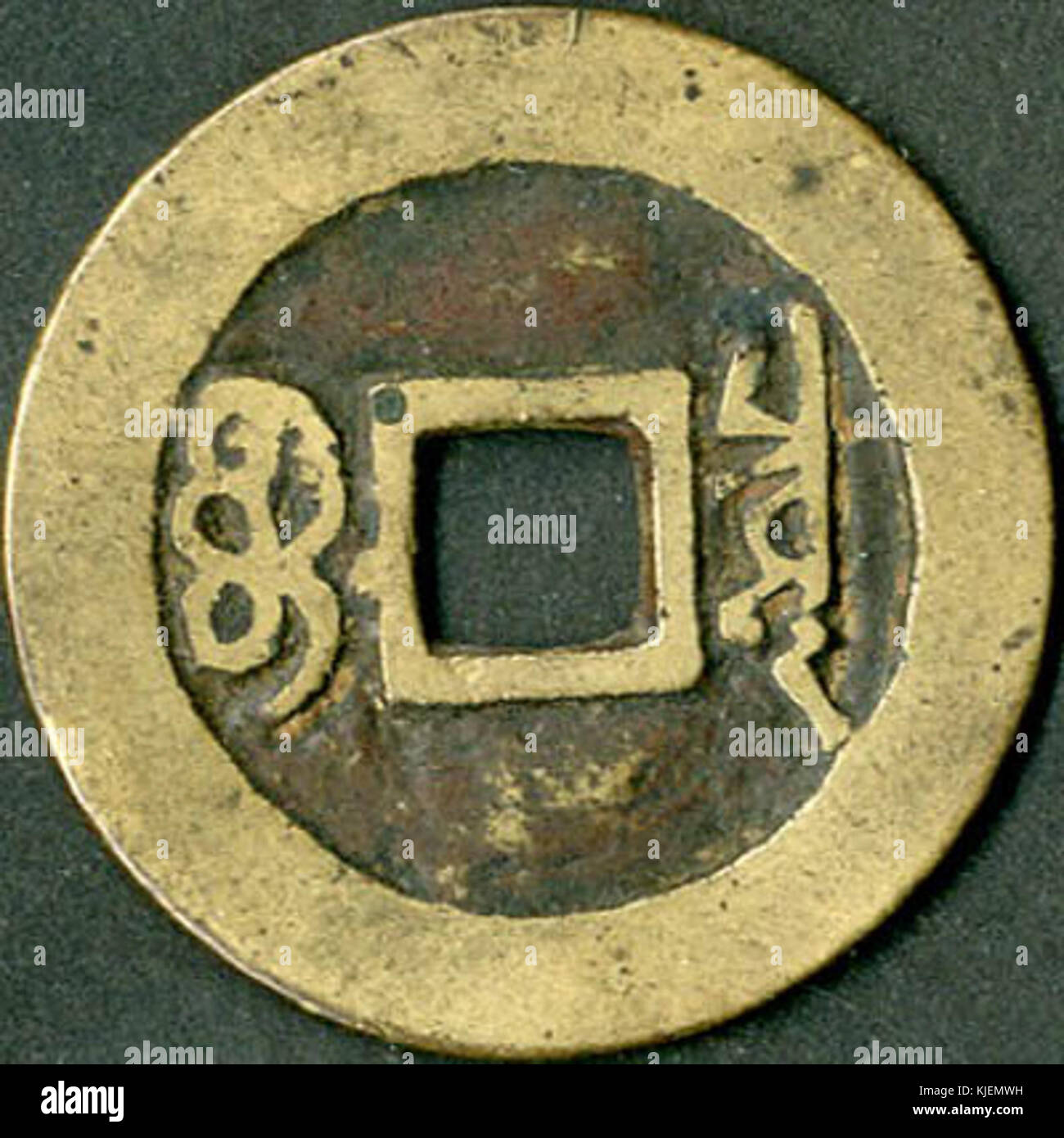 Coin. Dinastia Qing. Kangxi Tongbao. Bao Quan. rev Foto Stock