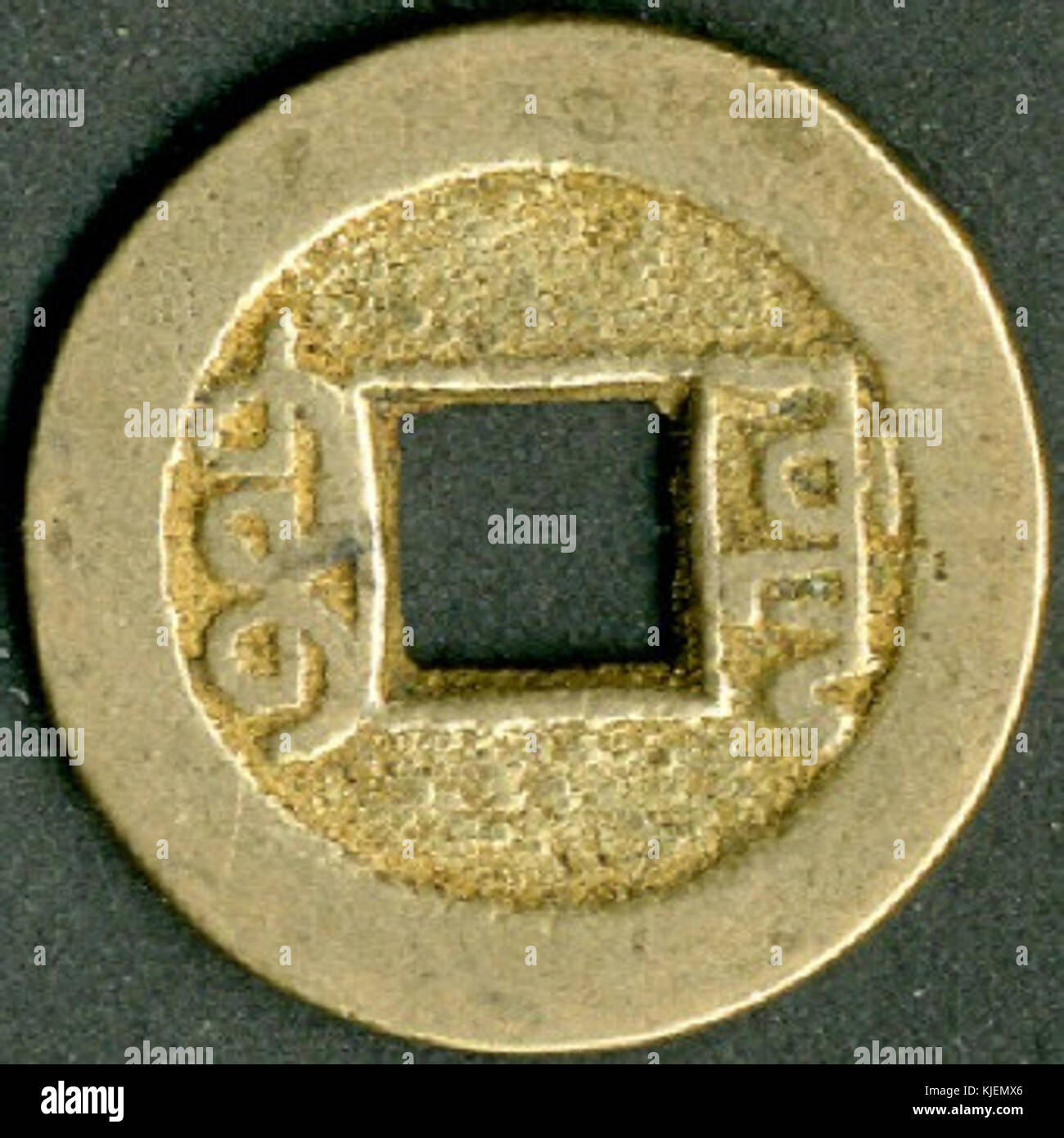 Coin. Dinastia Qing. Qianlong Tongbao. Bao Yuan. rev Foto Stock