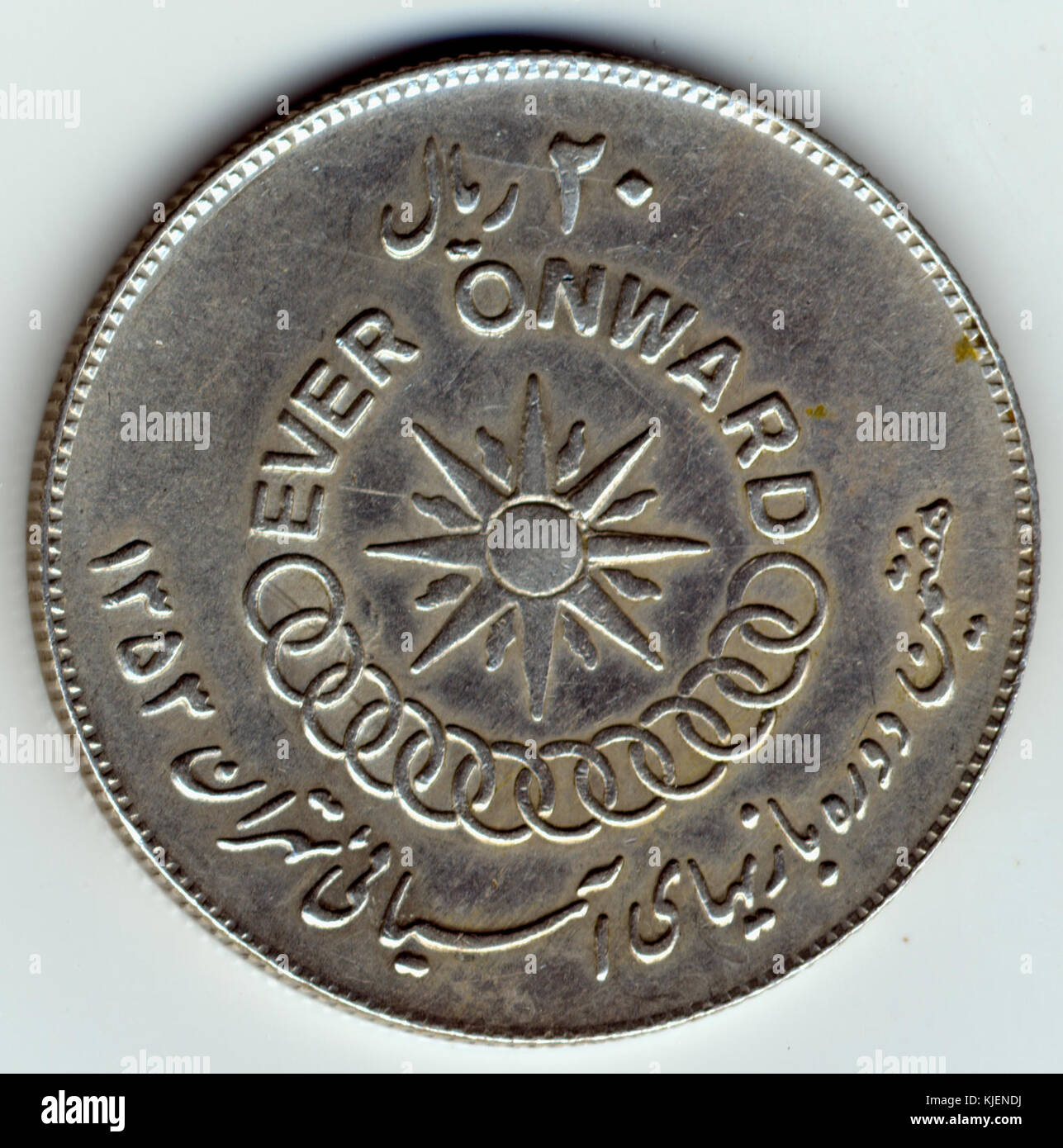 Questa immagine mostra il rovescio di una moneta iraniana da 20 Rial, con un monumento dedicato ai Giochi asiatici del 1974. La moneta commemora l'organizzazione dell'evento da parte dell'Iran ed evidenzia il suo significato storico negli sport asiatici. Foto Stock