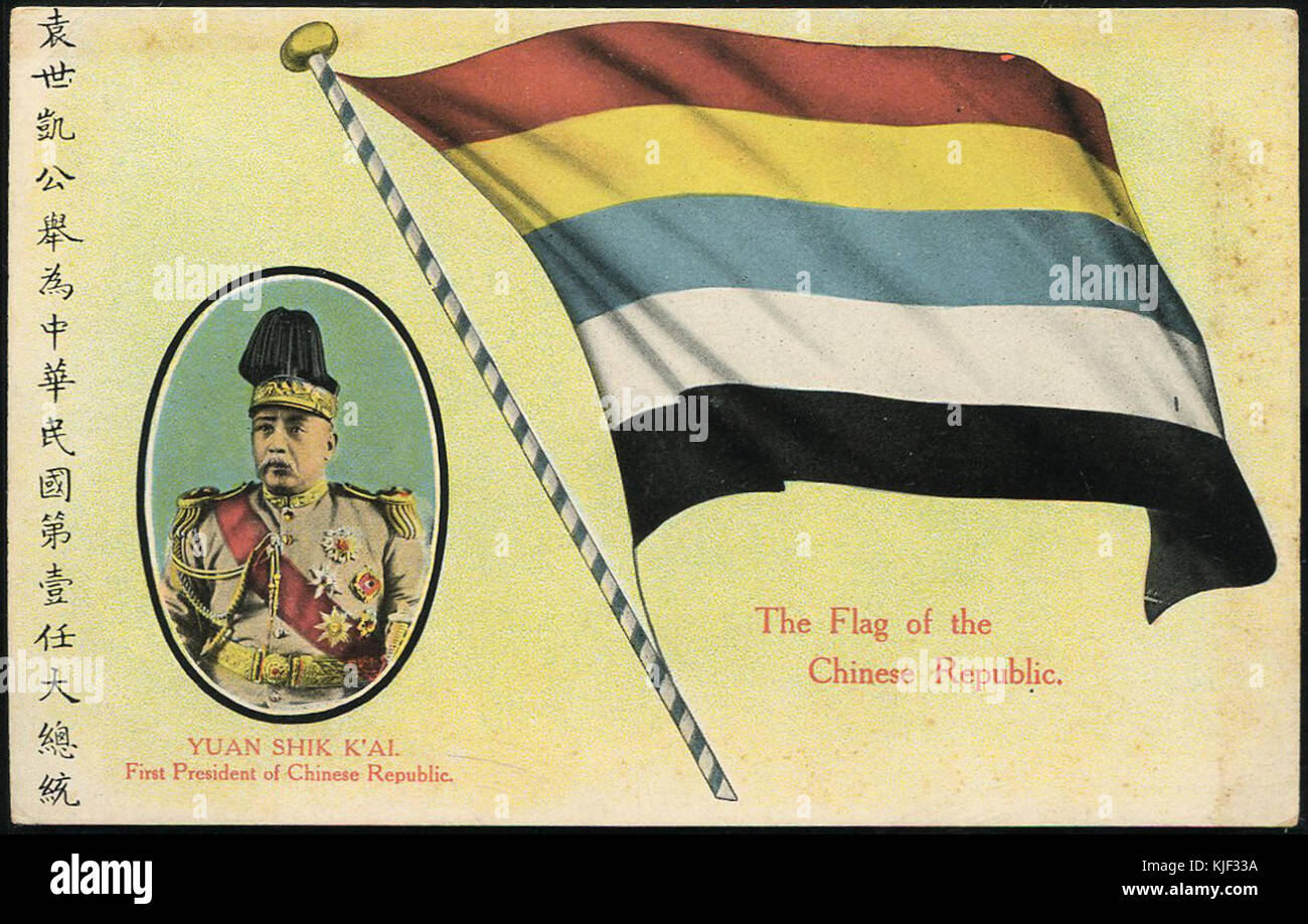 Yuan ShiKai una cartolina Foto Stock