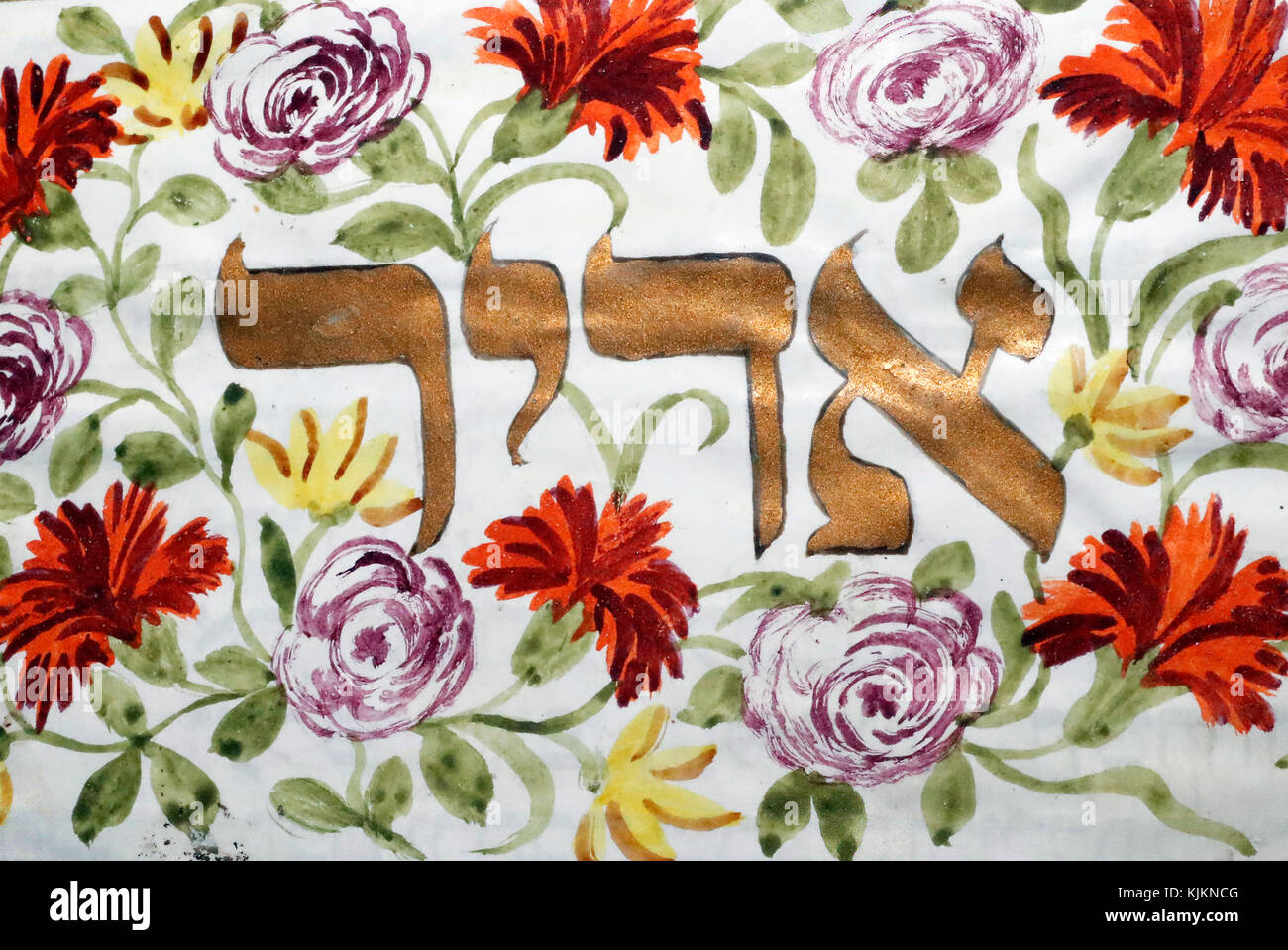 Vecchio Haggadah illuminato (Presburg 1773). Un testo ebraico che espone la fine del seder pasquale. La Svizzera. Foto Stock