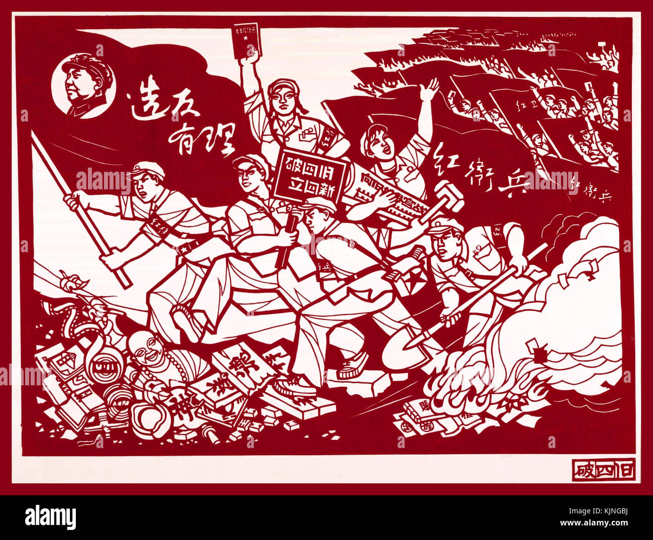 Poster di Propaganda degli anni '60 nella Repubblica popolare Cinese del Presidente Mao con lavoratori che tengono un libro rosso, calpestando altre credenze politiche e religiose. Poster prodotto utilizzando l'antico artigianato cinese di carta-taglio Foto Stock
