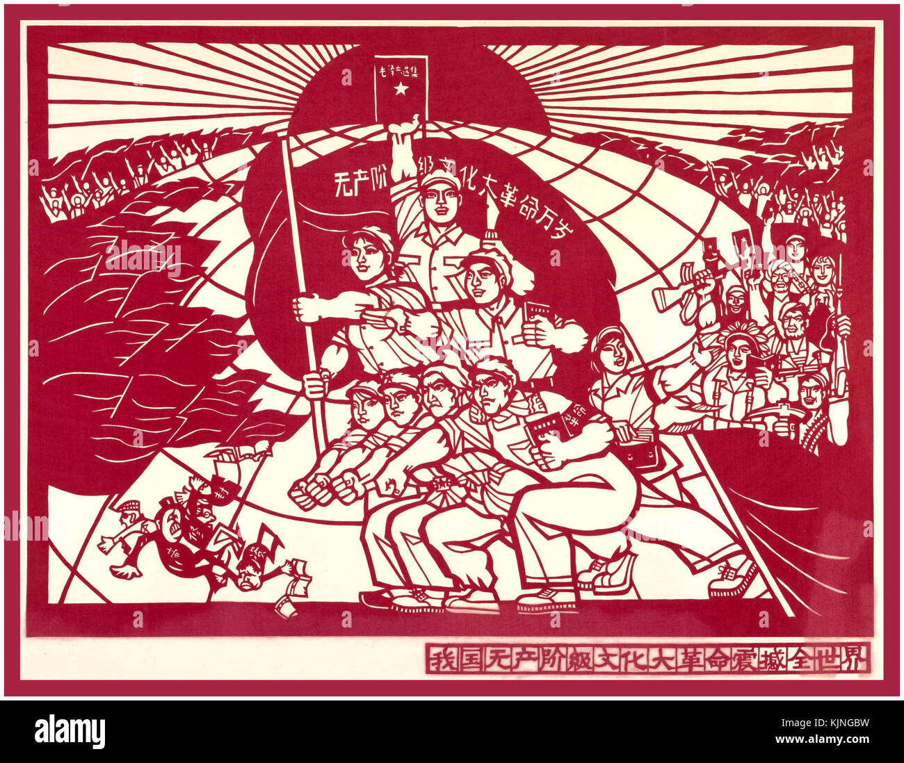 Anni sessanta poster di propaganda nella Repubblica popolare cinese del Presidente Mao con lavoratori azienda red book, utilizzando gli antichi cinesi craft di carta-cut Foto Stock