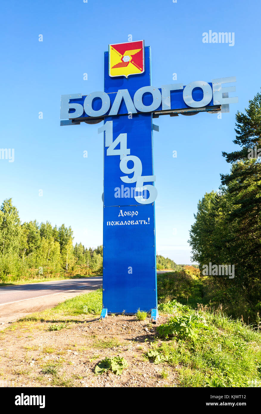 Bologoe, Russia - 31 agosto 2017: stella, un cartello stradale all'ingresso della città con la scritta 'bologoe' in russo Foto Stock