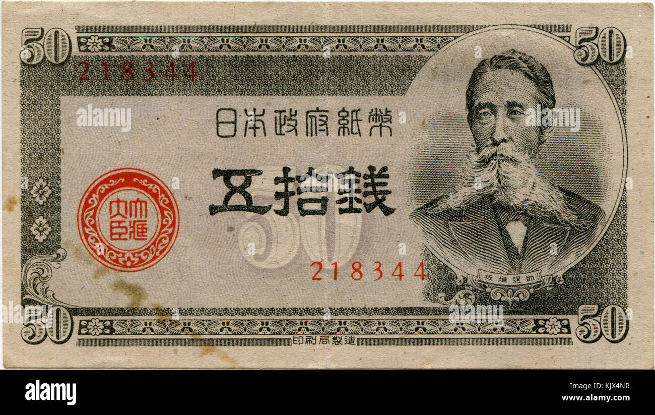 Il governo Giapponese piccolo valore facciale di carta moneta 50 Sen (serie B) anteriore Foto Stock