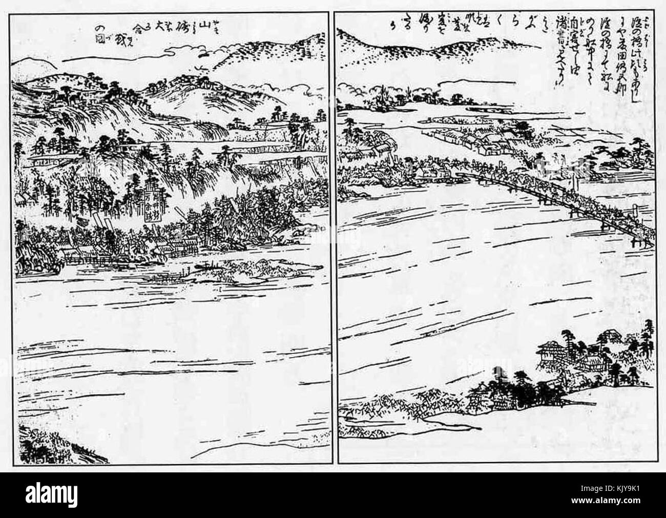 Yamazaki1 Foto Stock