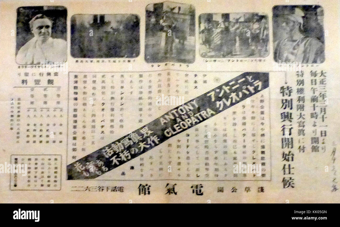 Si tratta di un poster cinematografico giapponese del 1914 per "Antonio e Cleopatra", che probabilmente raffigura il tragico romanticismo e l'intrigo politico tra le figure storiche Antonio e Cleopatra. Foto Stock