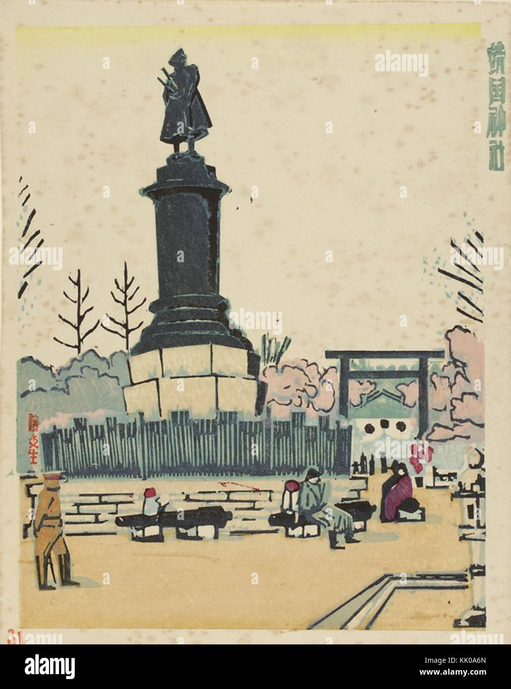 Fujimori Yasukuni Foto Stock