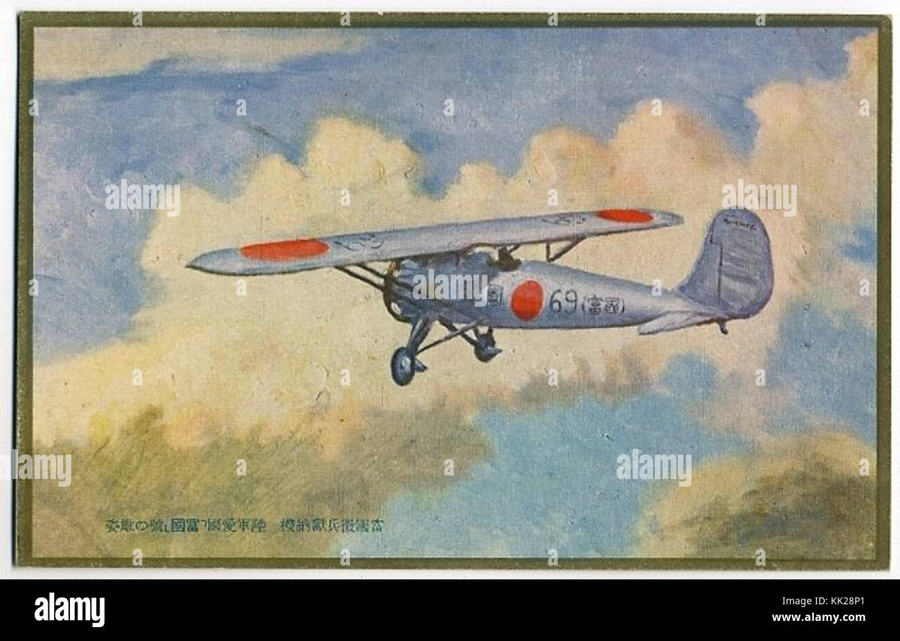 Un'immagine o un record che mostra un aereo da bombardiere giapponese, probabilmente della seconda guerra mondiale, che sorvola Taiwan. Il bombardiere rappresenta una parte significativa della storia dell'aviazione militare nella regione Asia-Pacifico durante il XX secolo. Foto Stock